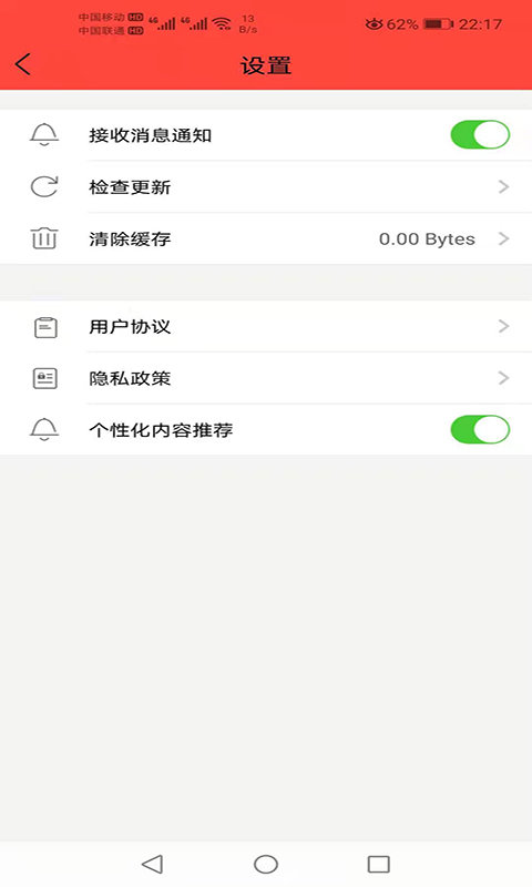 同欢乐app