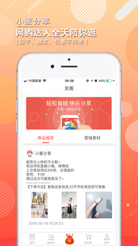 惠麦客app正式版下载