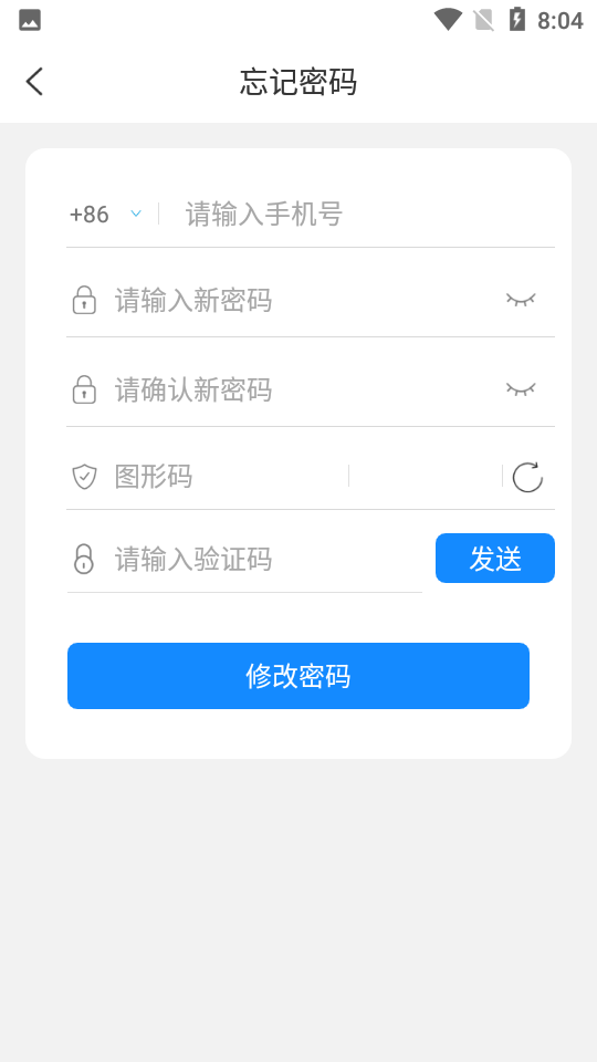 佳友惠app最新版