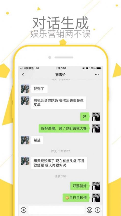 微商截图助手安卓版app