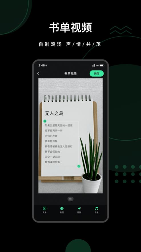 爱字幕app下载安装2021下载