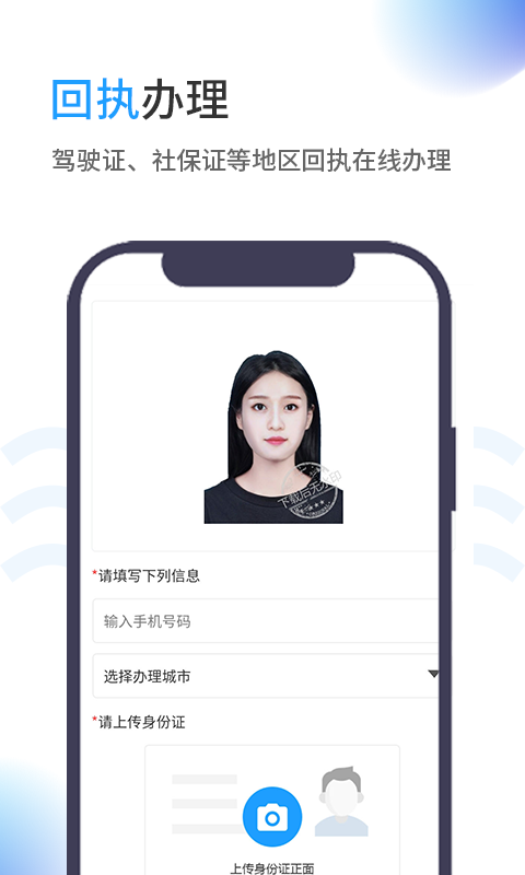 安卓在线证件照appapp