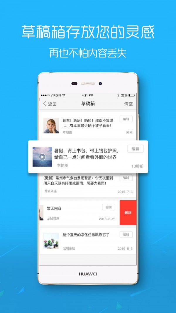 安卓罗定e天空最新版app