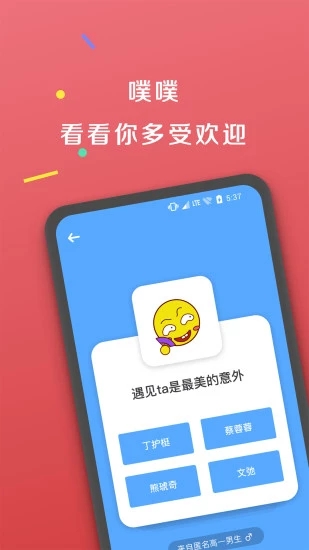 噗噗app下载