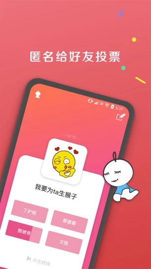 噗噗app