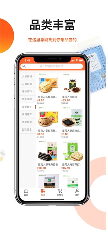 安卓朗勤心选appapp