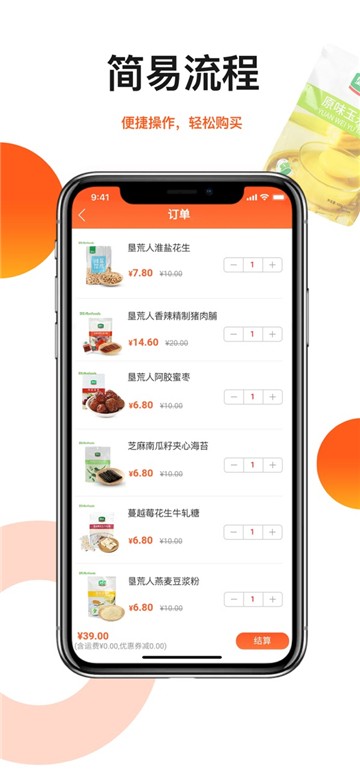 朗勤心选app下载