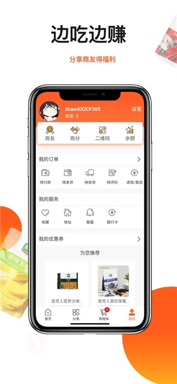 朗勤心选appapp下载