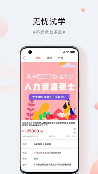 安卓景牛在线商城appapp