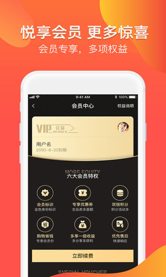 扑货团子app