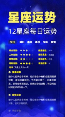 陶白白本周星座运势8.23下载