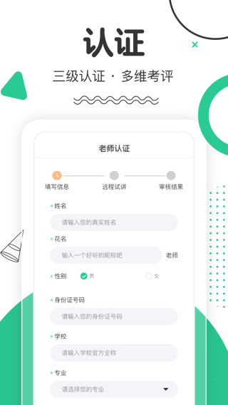 口才喵教师端 1.1.63