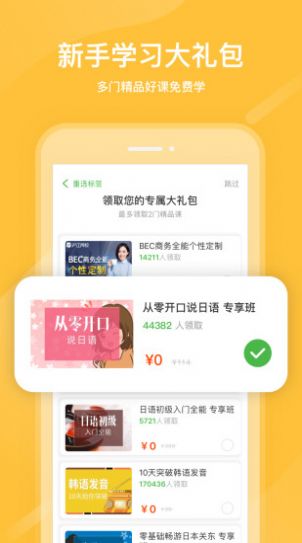 安卓中小学网络云平台网课(官方)app