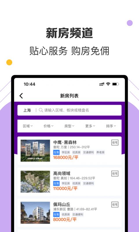 安卓美凯龙爱家app