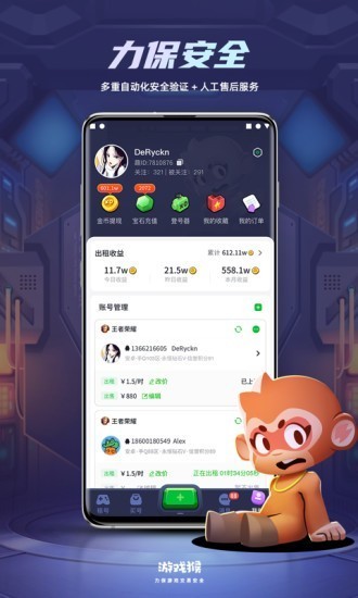 游戏猴app