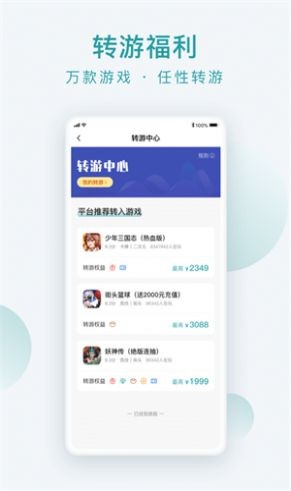 头号游乐场app