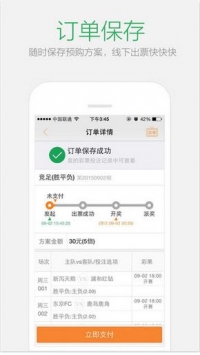 安卓澳门三合彩开奖结果app