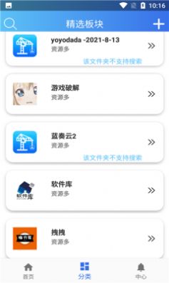 软件天堂app下载