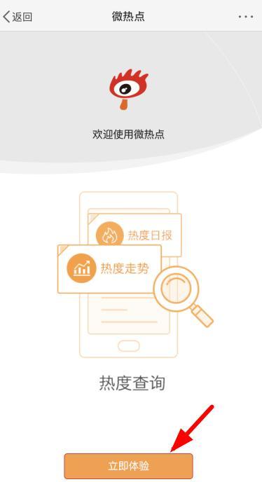 安卓微博情绪占比分析软件app