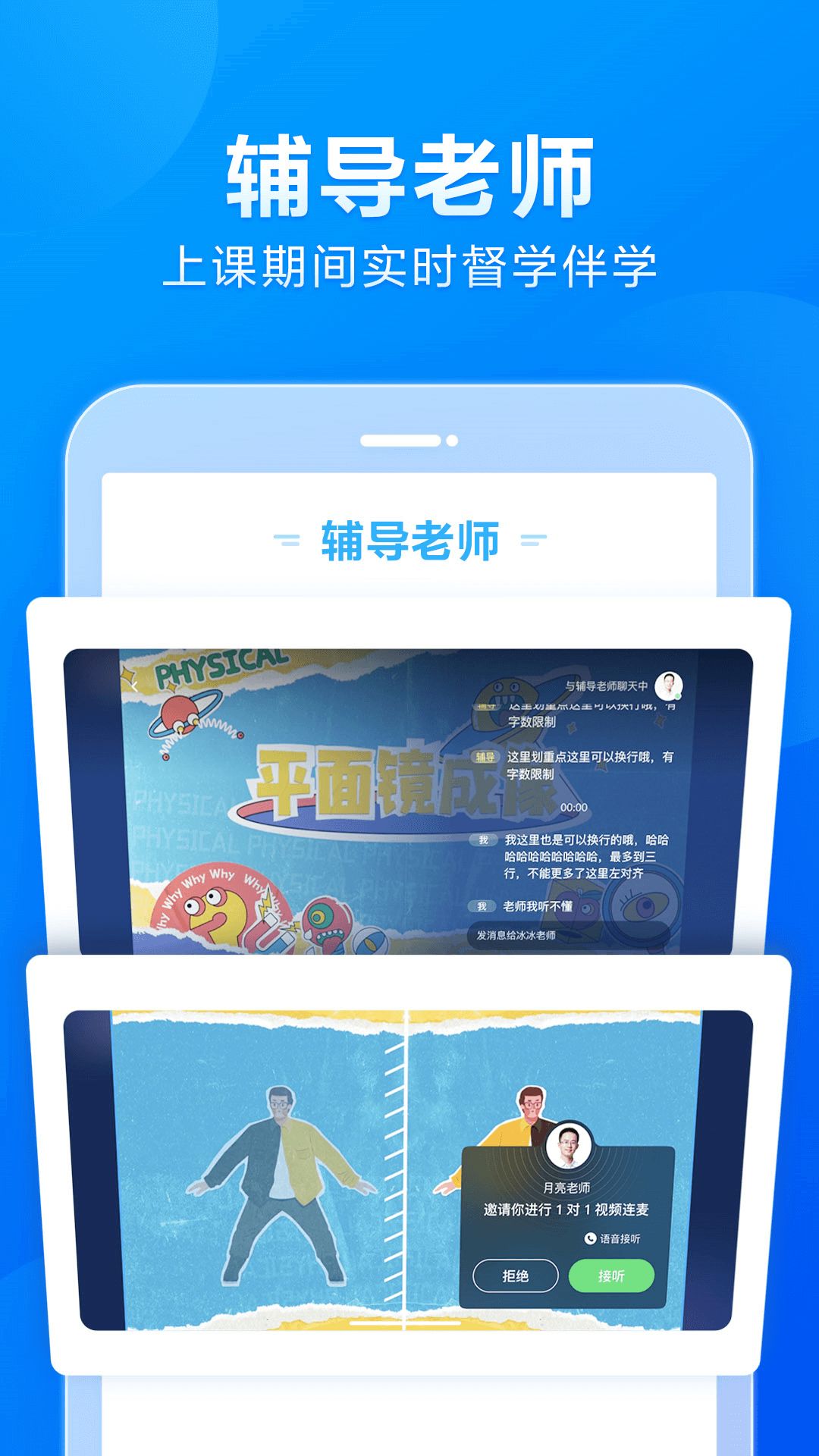 小马ai课初中版app官方版