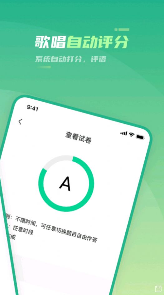 时代艺测app官方最新版