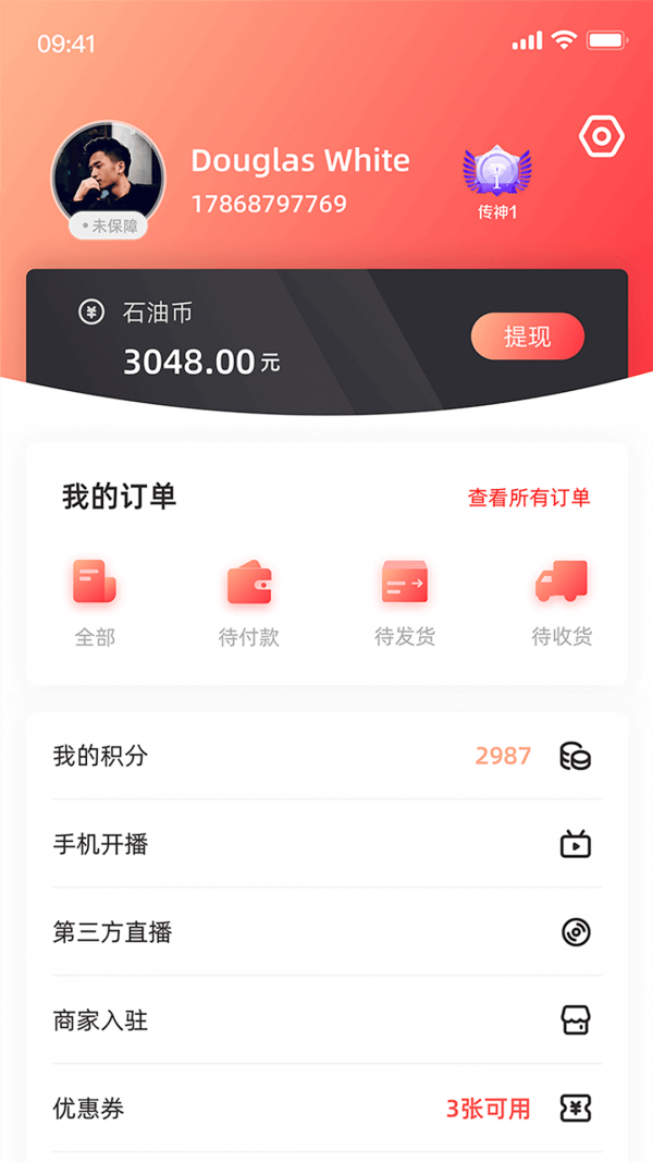 油晓网app