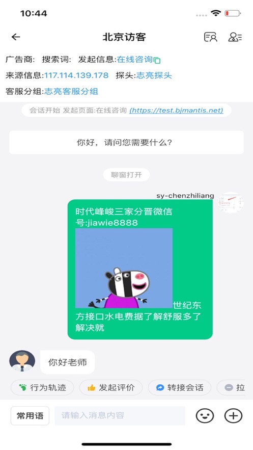 螳螂接线app下载