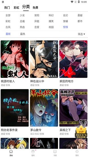 安卓天堂漫画app最新版app