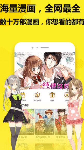 七毛漫画app