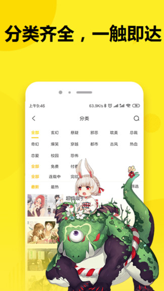 安卓七毛漫画appapp