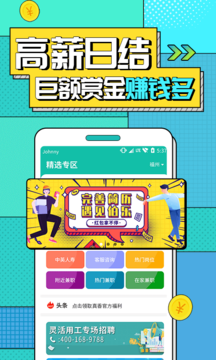 安卓真香兼职appapp