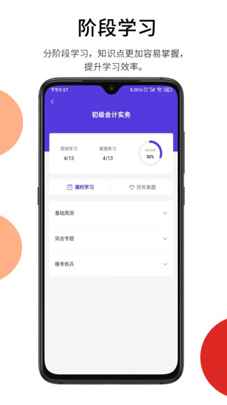 安卓百通在线app最新版app