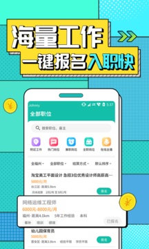 真香兼职app下载