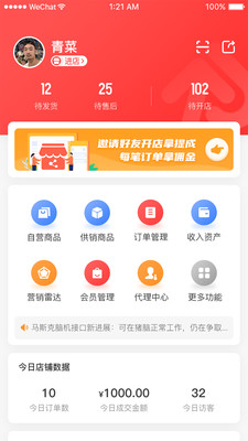 安卓蓝波万广告电商appapp