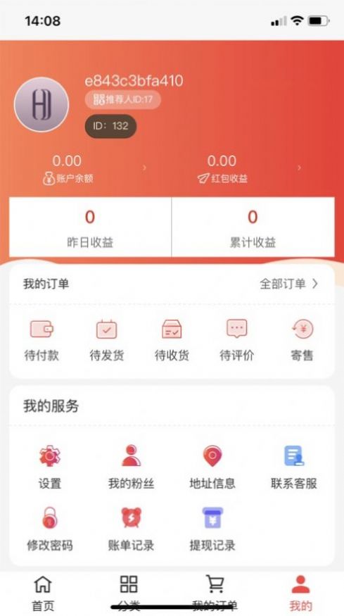 安卓惠乐优选2.0app