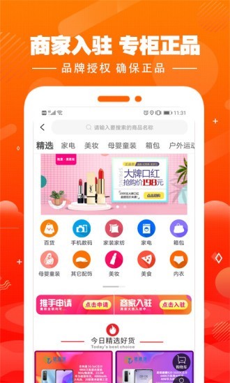 安卓集易淘app