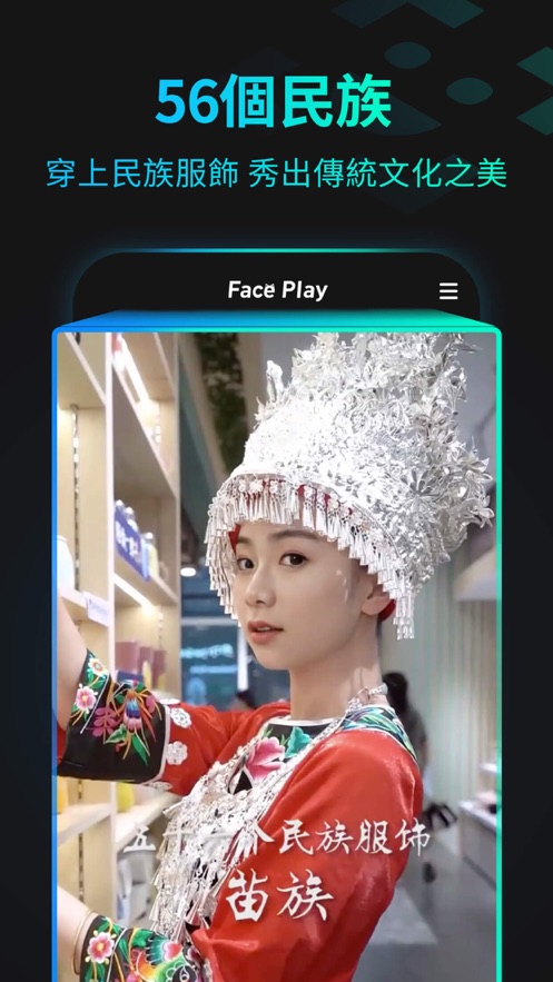 faceplay 免费版下载