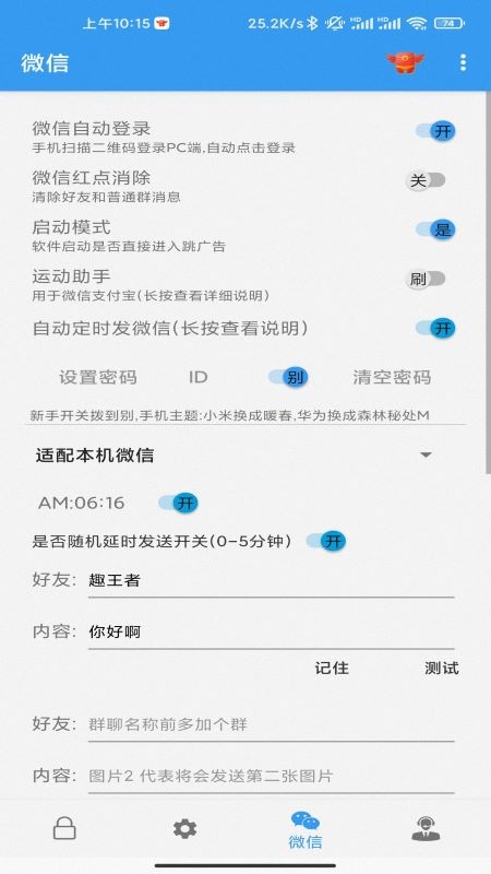 安卓秒启动软件下载