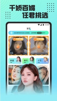 小白兔直播平台app