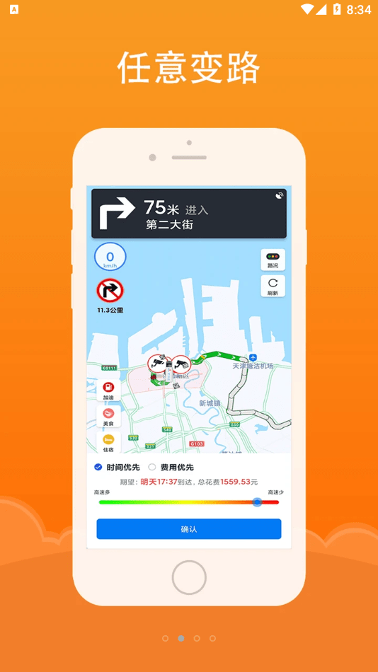 安卓好到达appapp