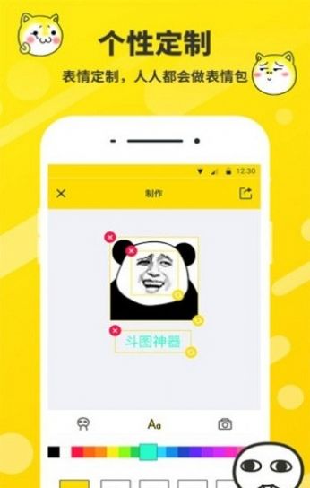 安卓表情包制作工厂斗图app