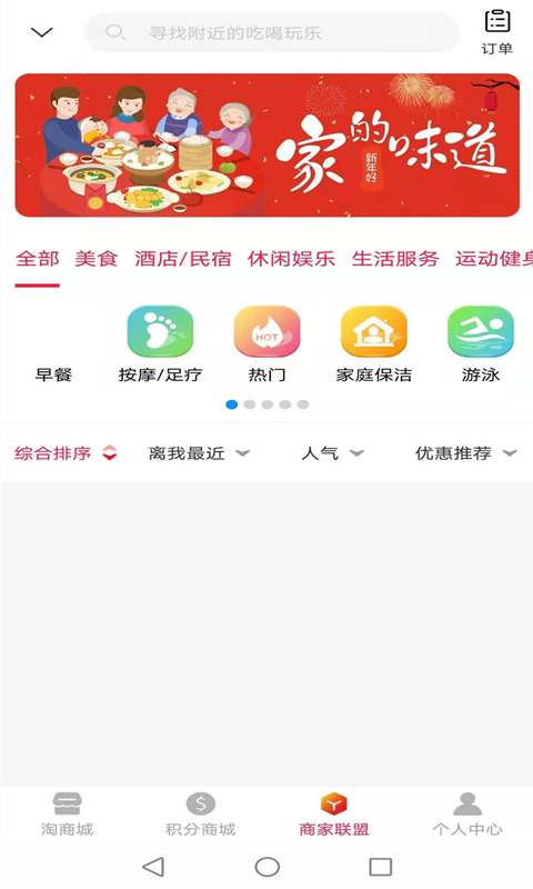 安卓盛世巨省钱appapp