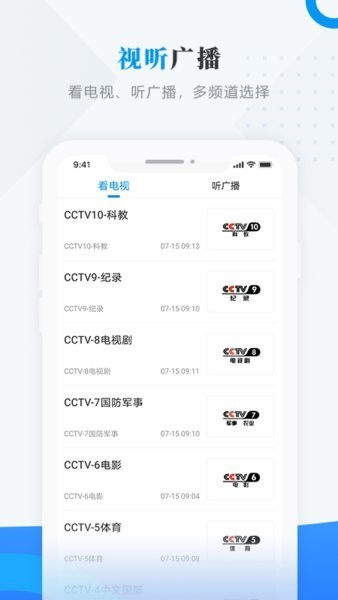 今日绥滨app