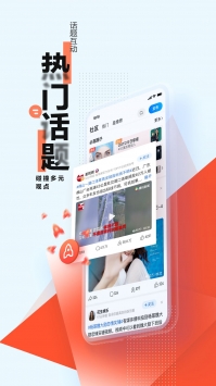 安卓腾讯新闻极速版app