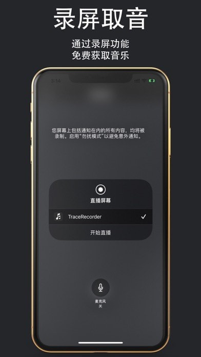 安卓清爽音频剪辑app