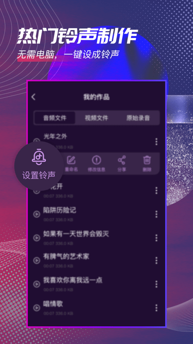 安卓音频剪辑精灵app