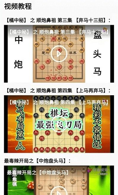 安卓博乐象棋app手机免费版app