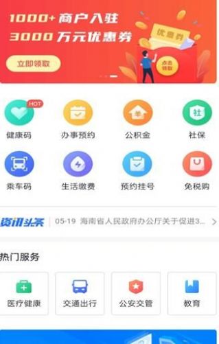 安卓码上办事鸿蒙版appapp