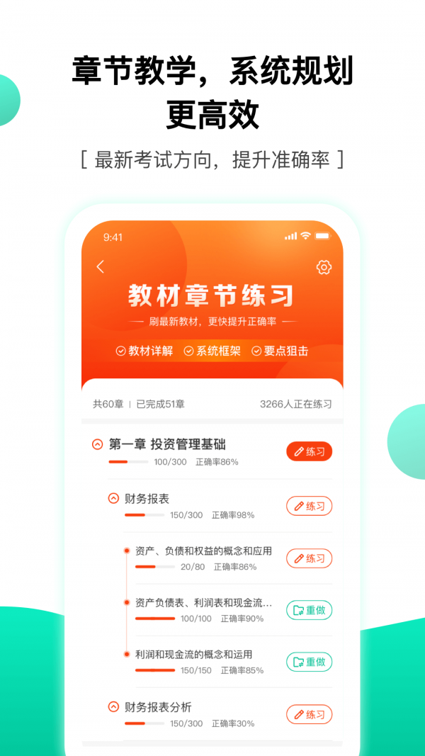 押题库app最新版下载