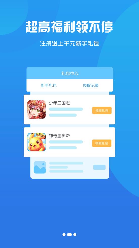 津玩手游app